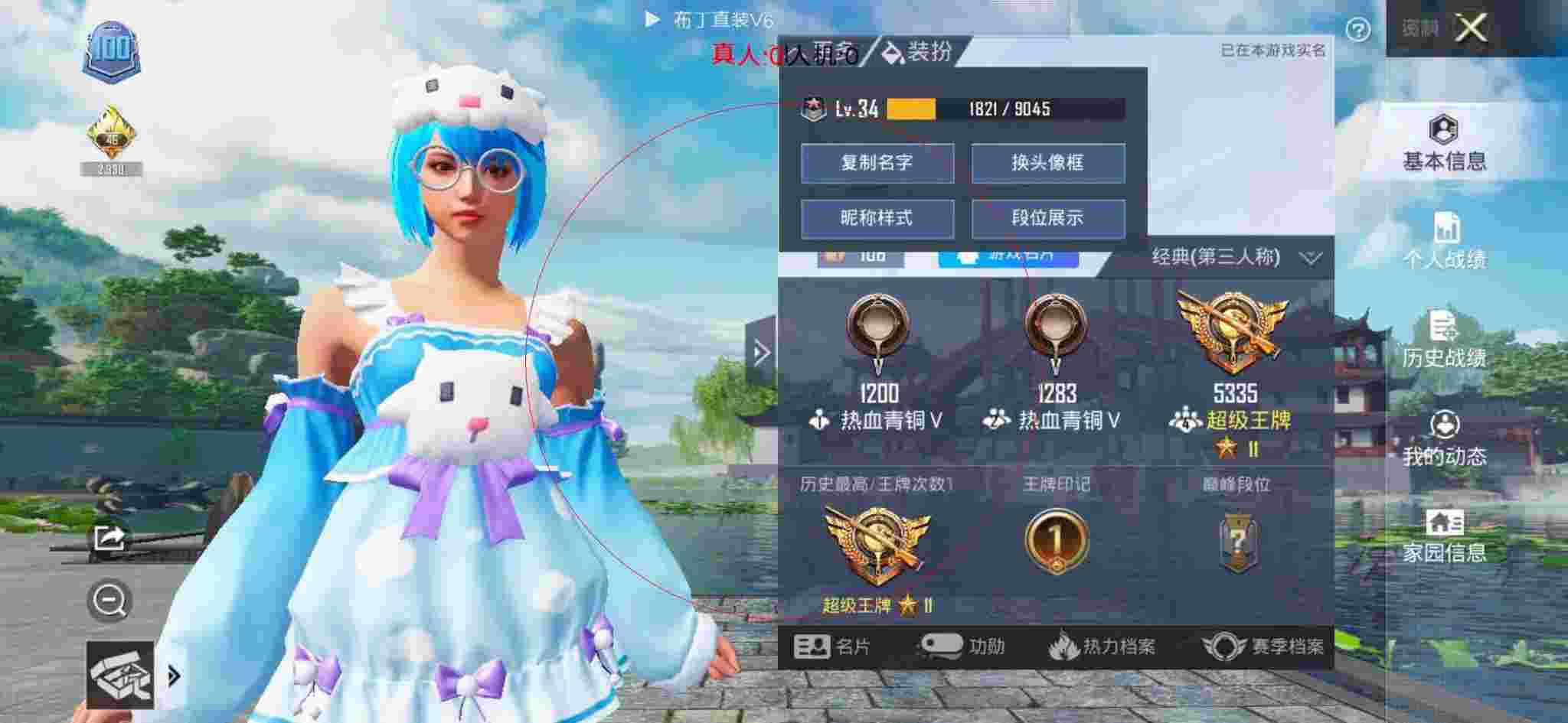 和平精英布丁直装透视 - 和平精英辅助3.3辅助预览图