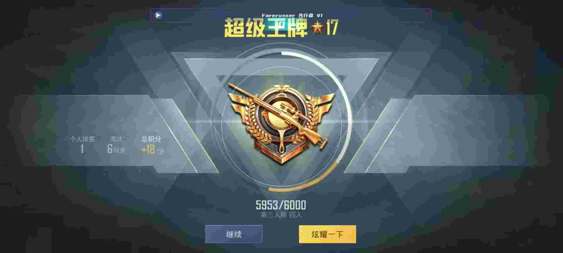 和平精英鸡腿辅助自瞄 - 和平精英辅助3.3辅助预览图